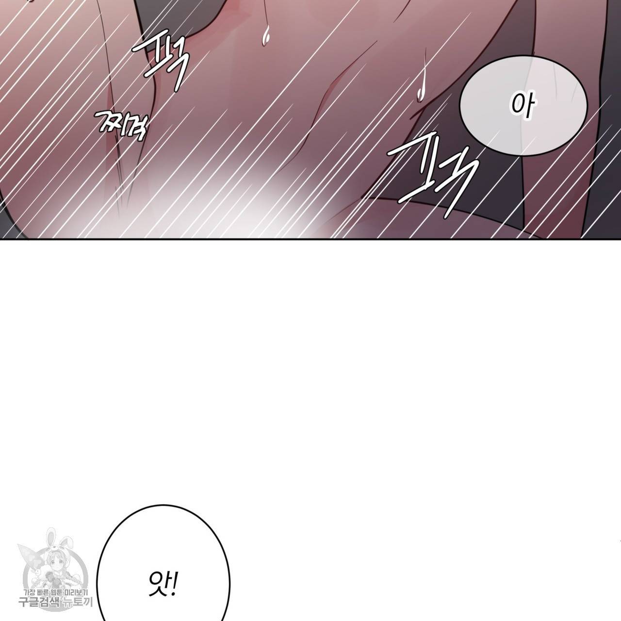 메이데이 메이데이 메이데이 21화 9