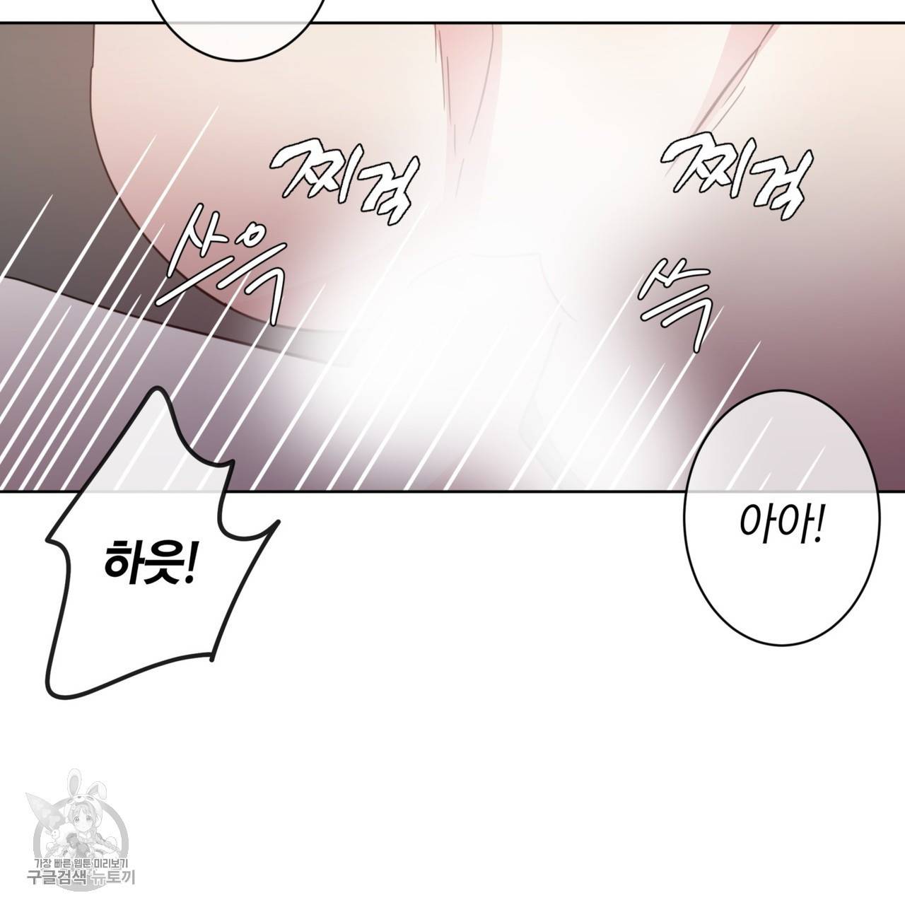 메이데이 메이데이 메이데이 21화 10