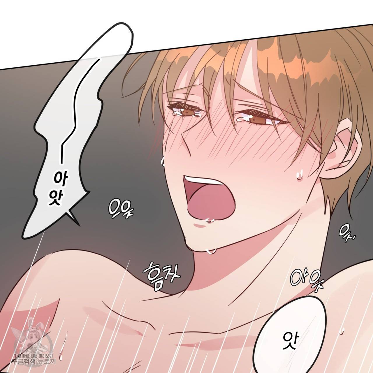 메이데이 메이데이 메이데이 21화 11