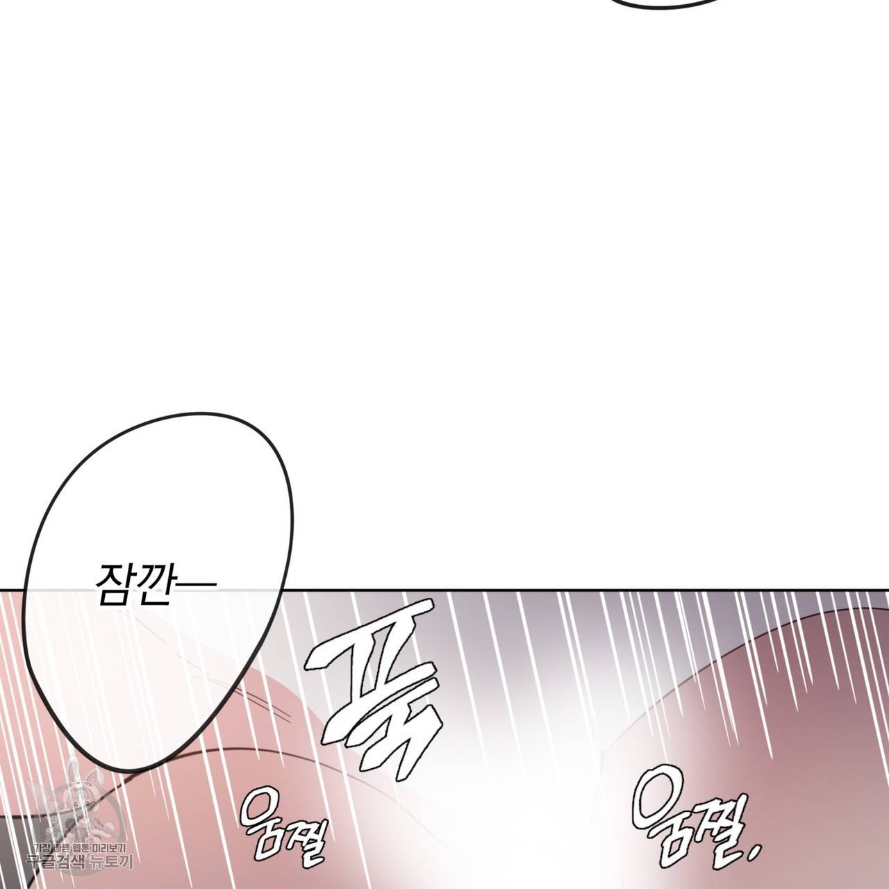 메이데이 메이데이 메이데이 21화 14