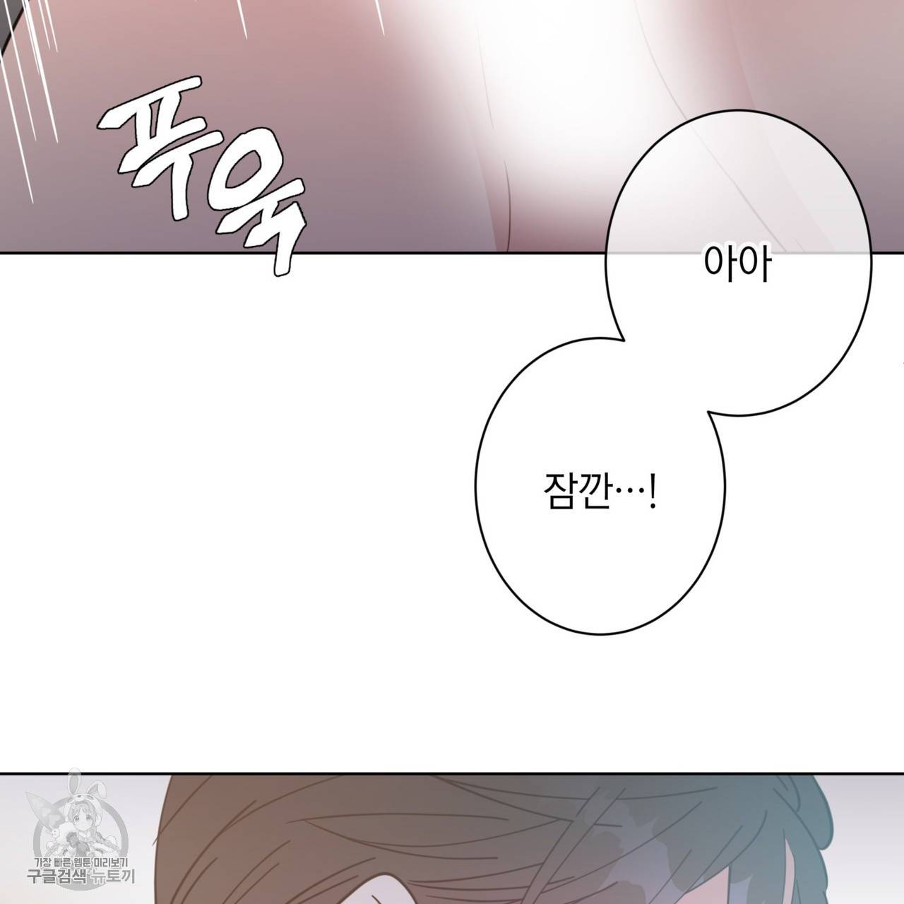 메이데이 메이데이 메이데이 21화 15