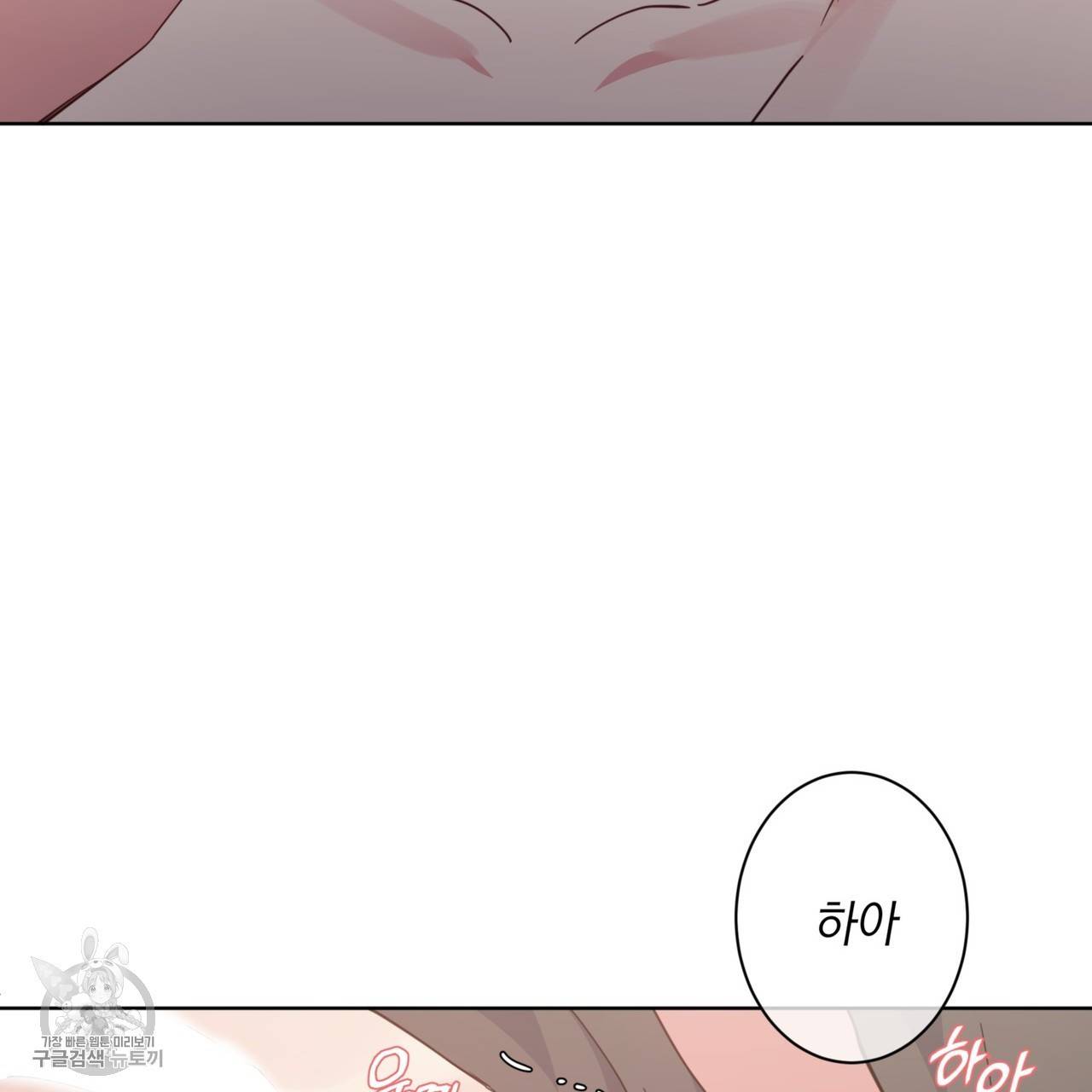 메이데이 메이데이 메이데이 21화 23