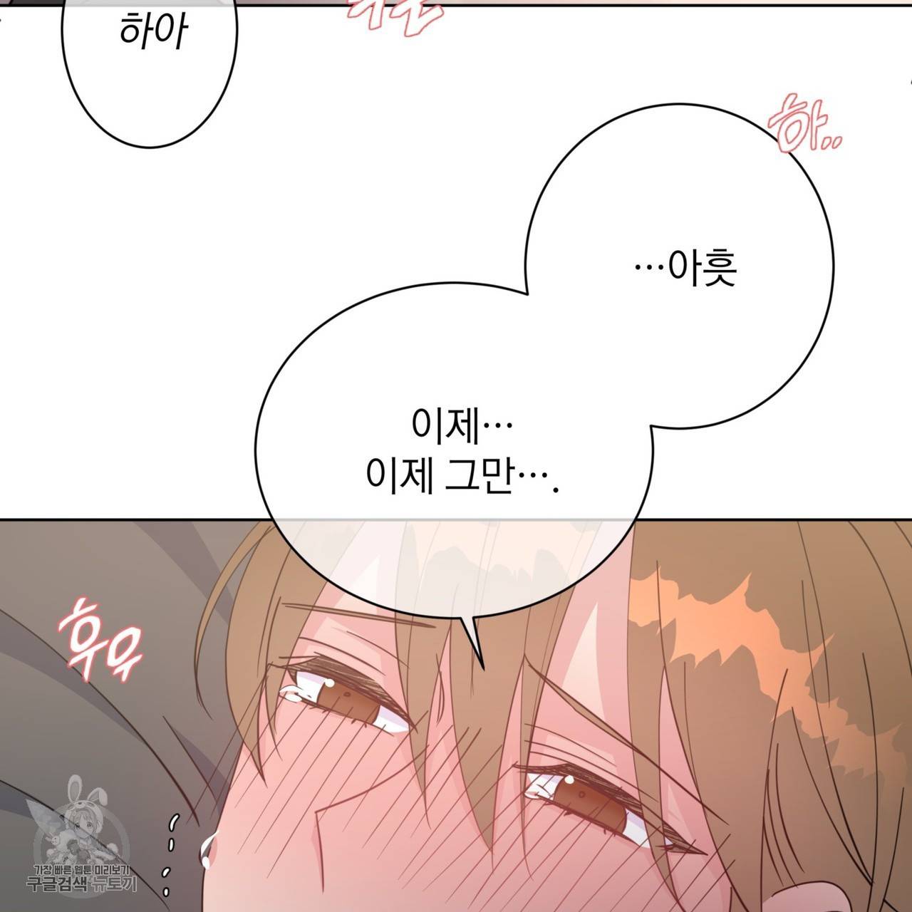 메이데이 메이데이 메이데이 21화 25