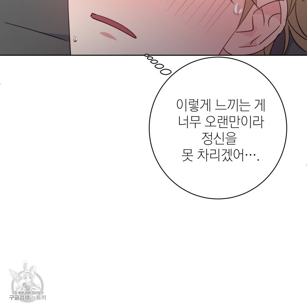 메이데이 메이데이 메이데이 21화 26