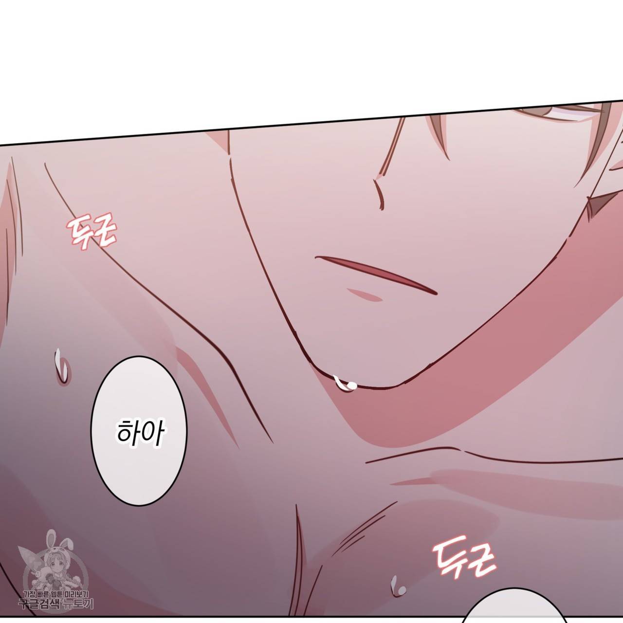 메이데이 메이데이 메이데이 21화 27