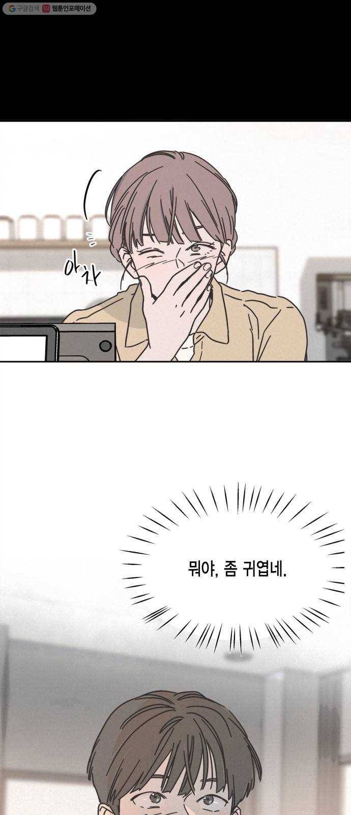 침범 34화 1