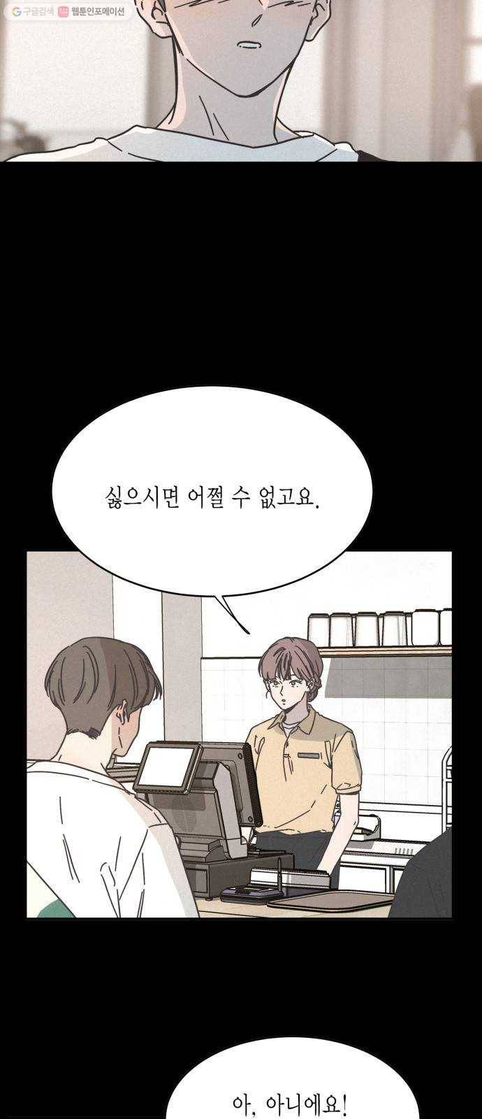 침범 34화 2