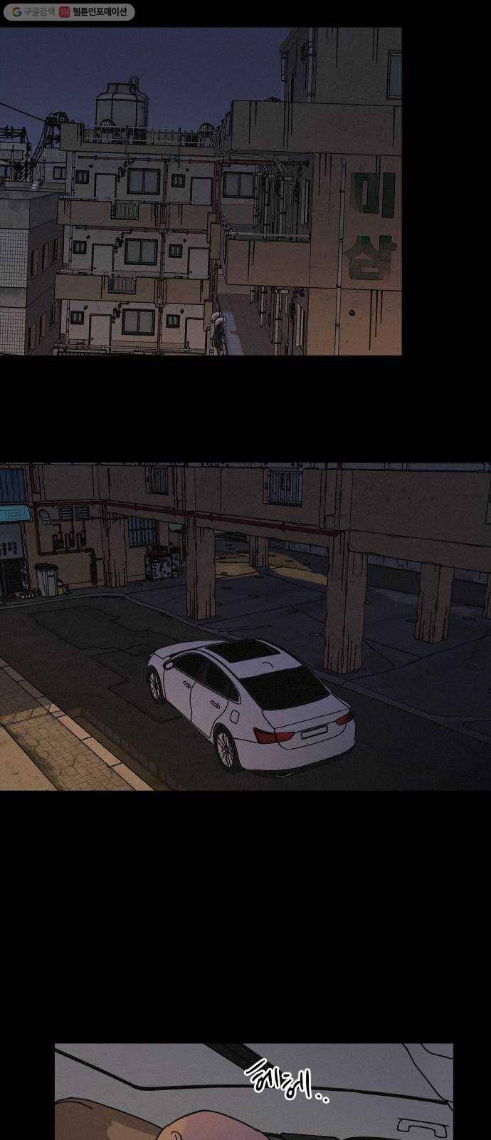 침범 34화 6