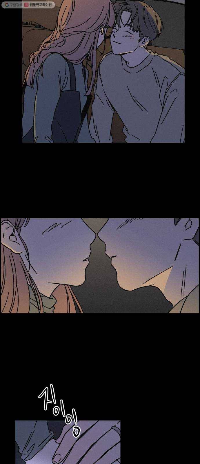침범 34화 7