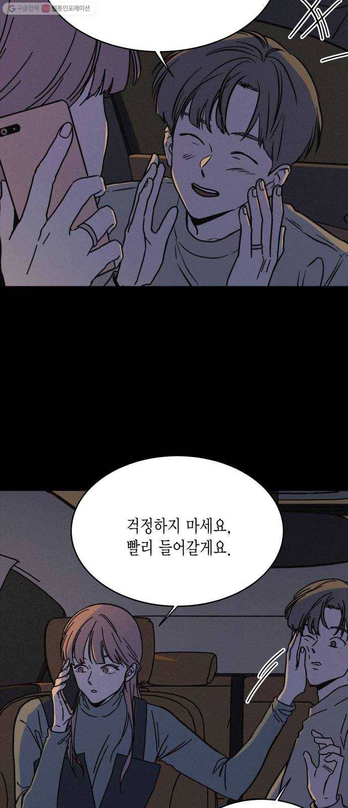 침범 34화 11