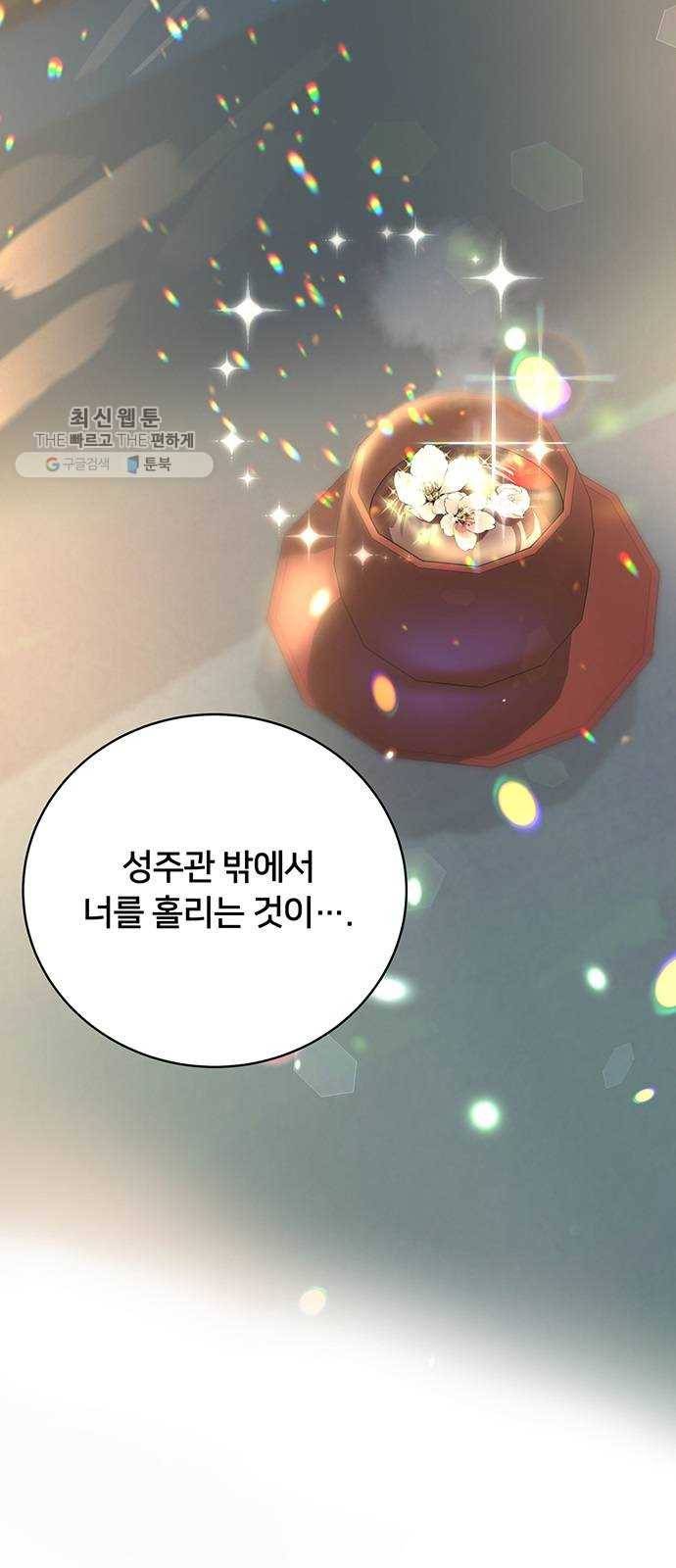 그림자 신부 9화 2
