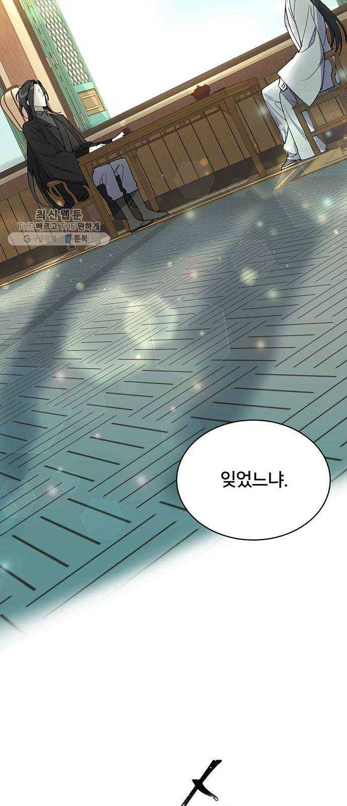 그림자 신부 9화 8