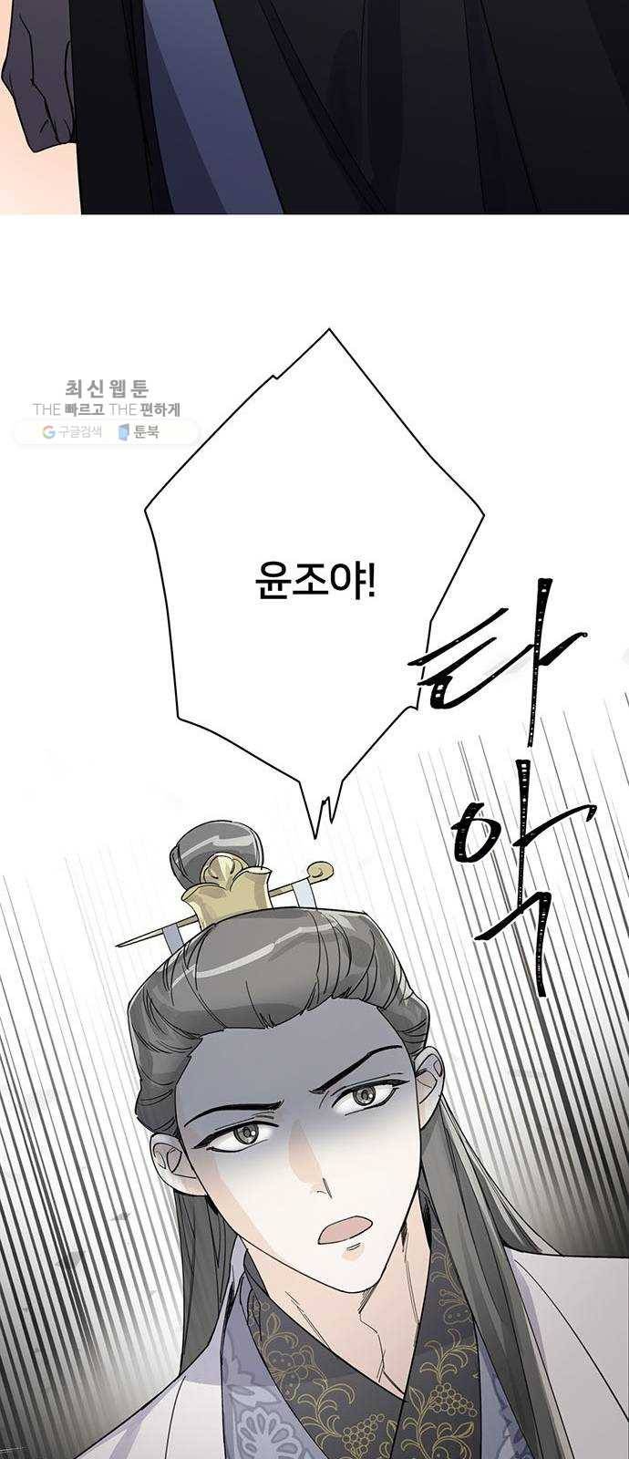 그림자 신부 9화 12