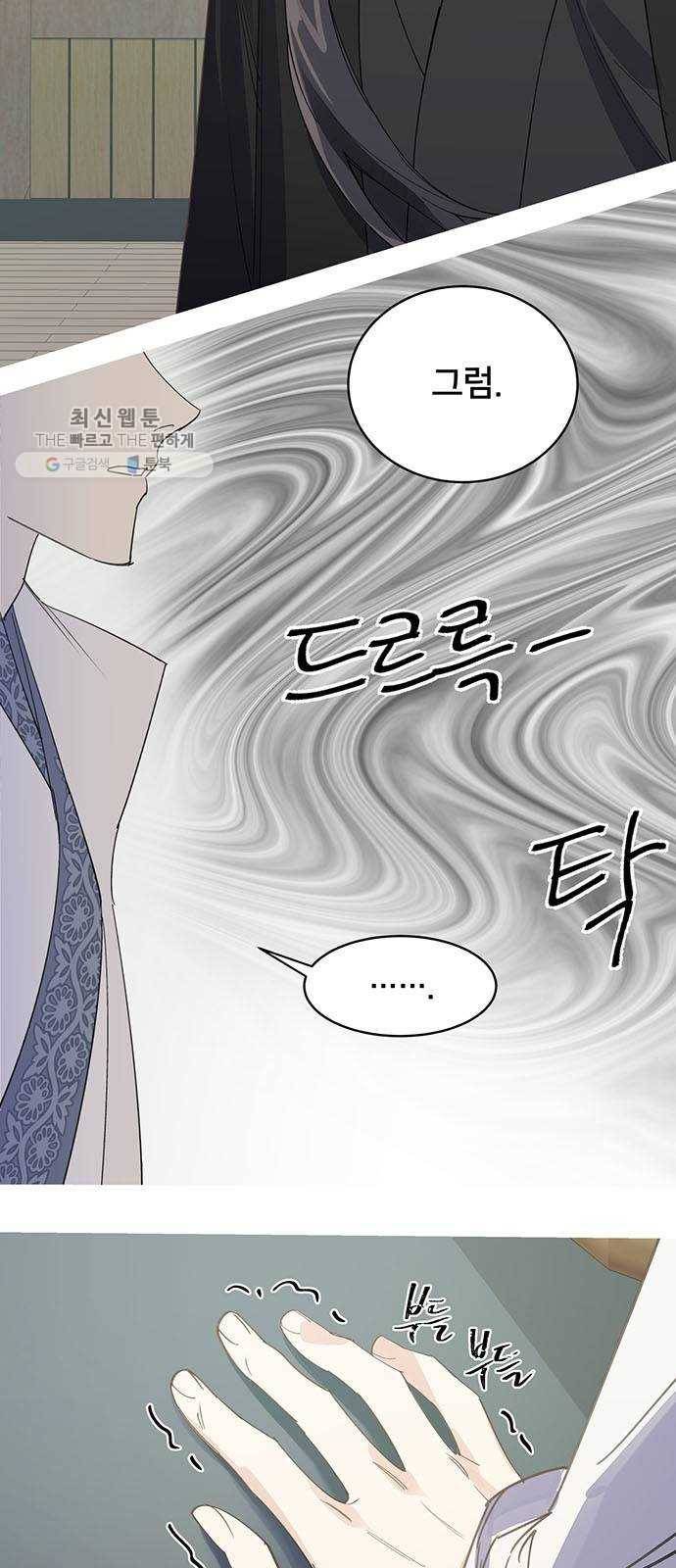그림자 신부 9화 16
