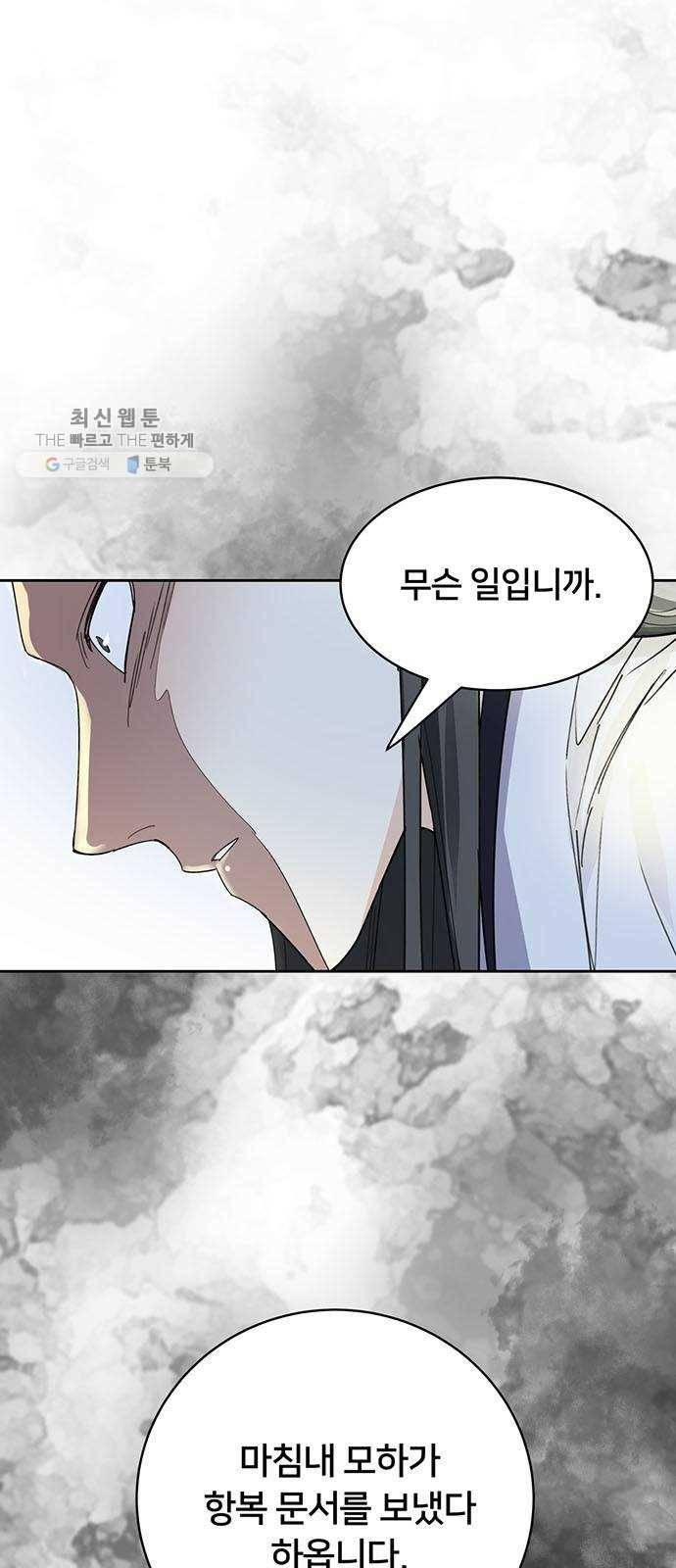 그림자 신부 9화 18