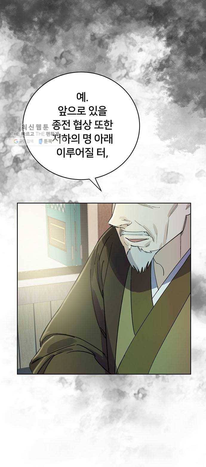 그림자 신부 9화 20