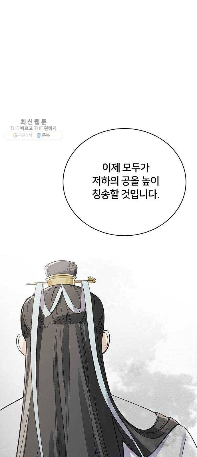 그림자 신부 9화 21