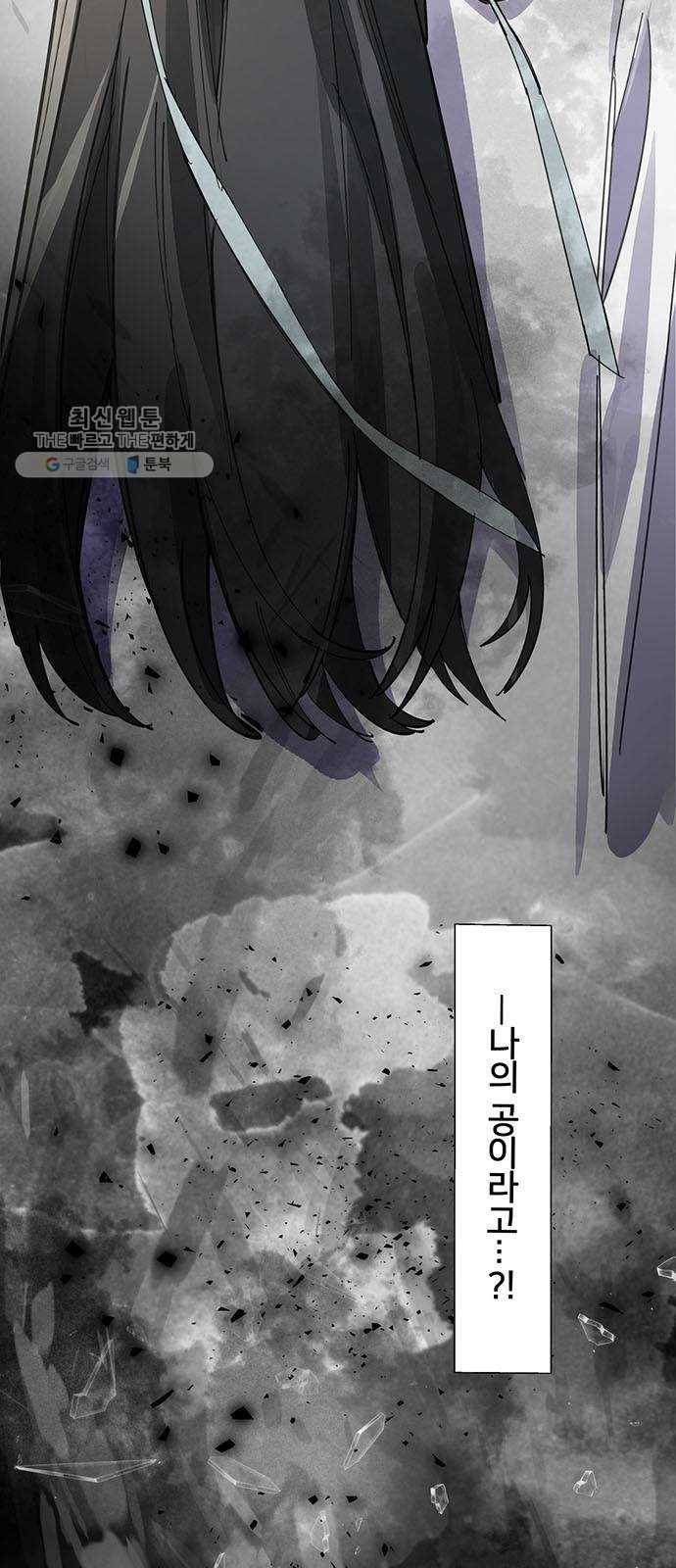 그림자 신부 9화 22