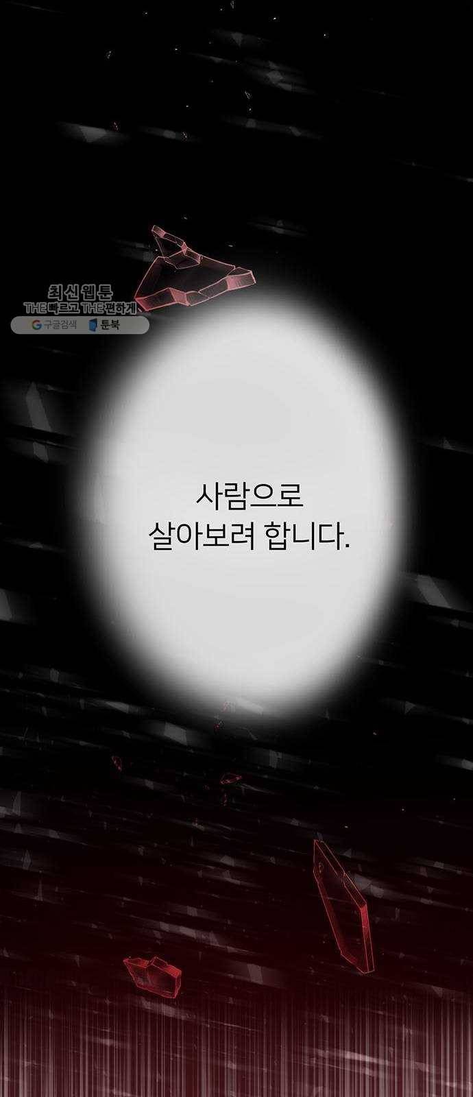 그림자 신부 9화 27