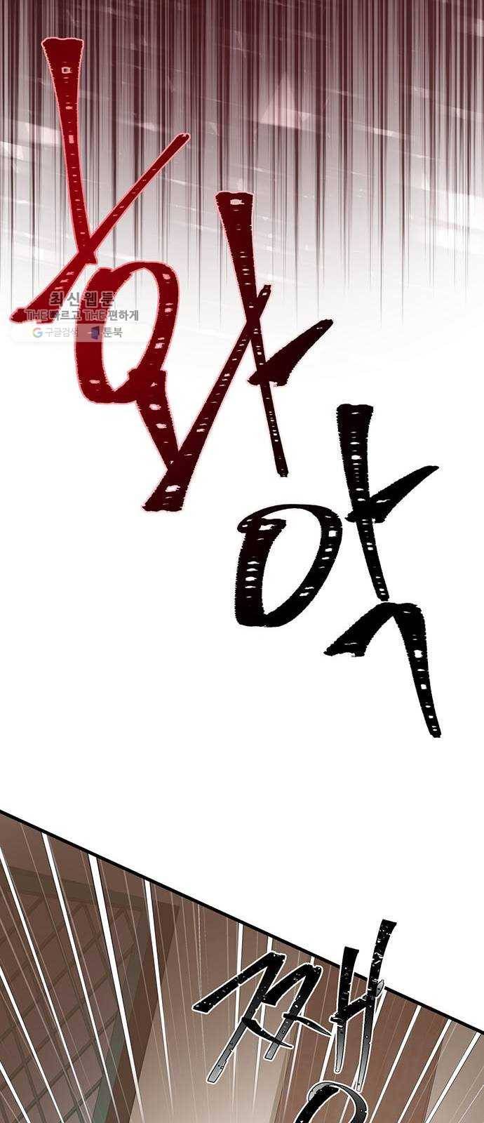 그림자 신부 9화 28