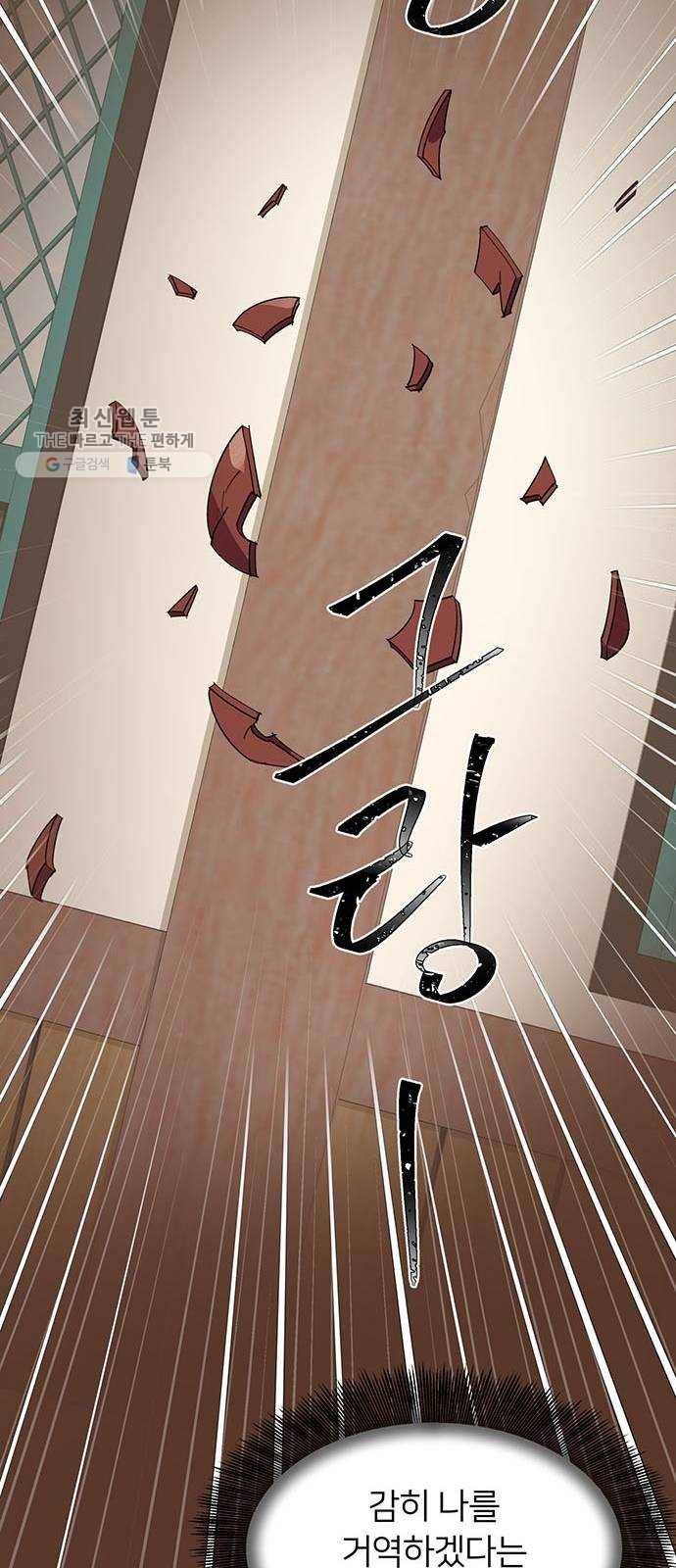 그림자 신부 9화 29
