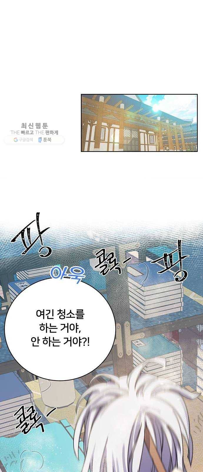 그림자 신부 9화 46