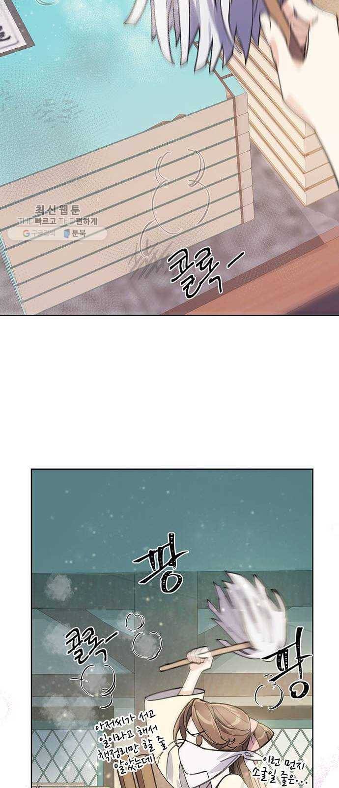 그림자 신부 9화 47