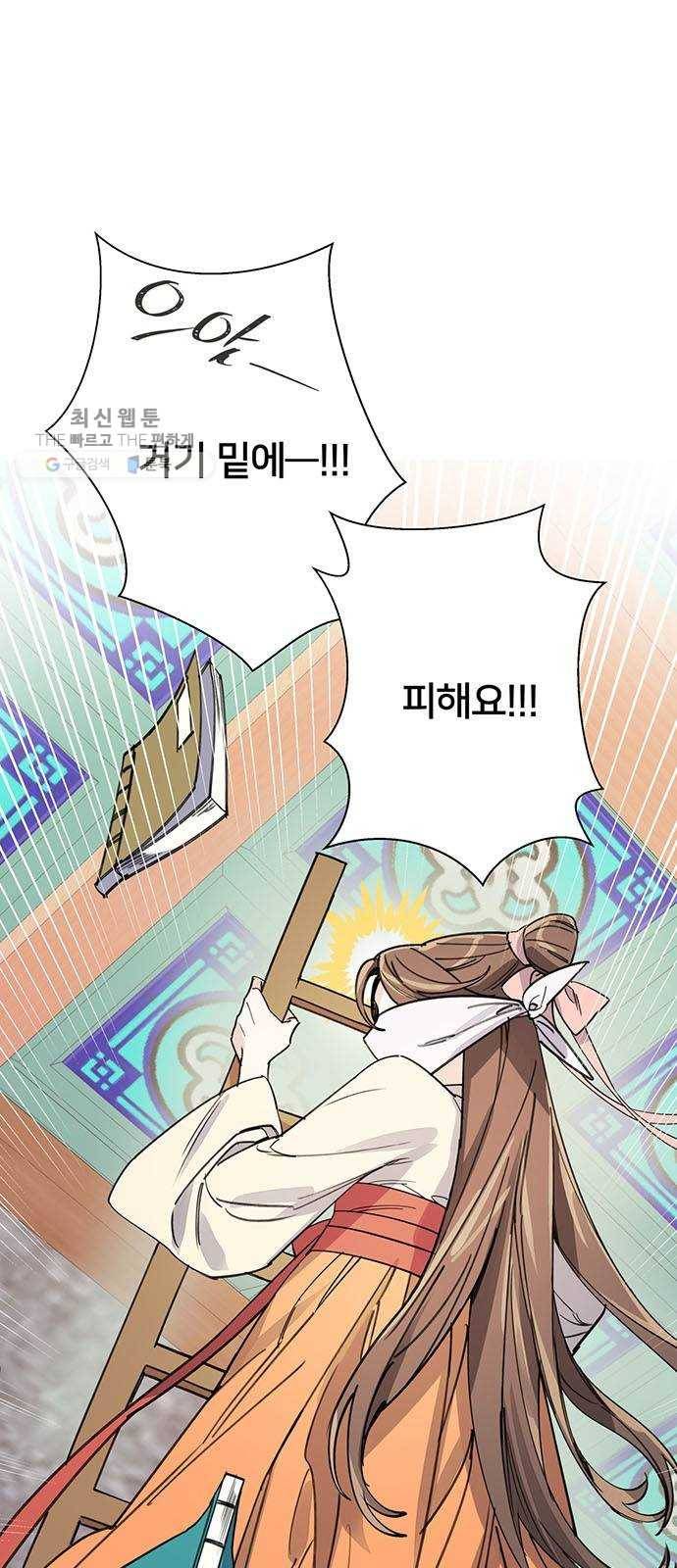 그림자 신부 9화 51