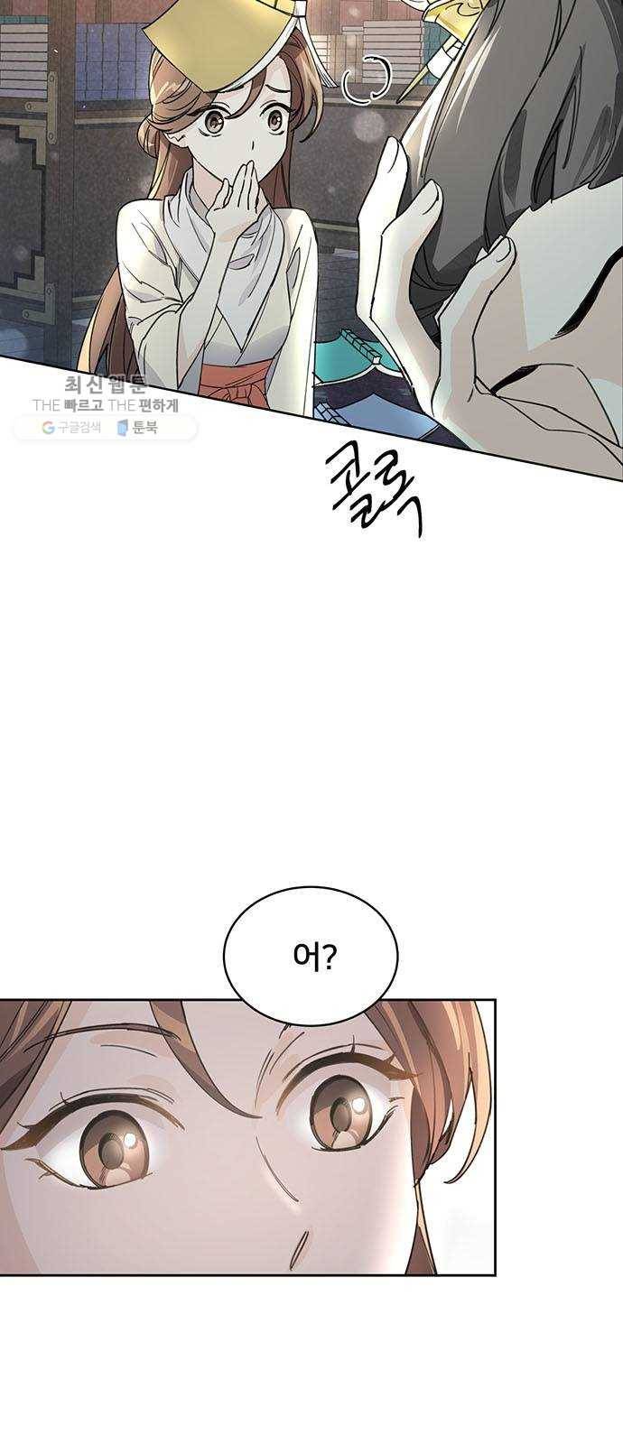 그림자 신부 9화 55