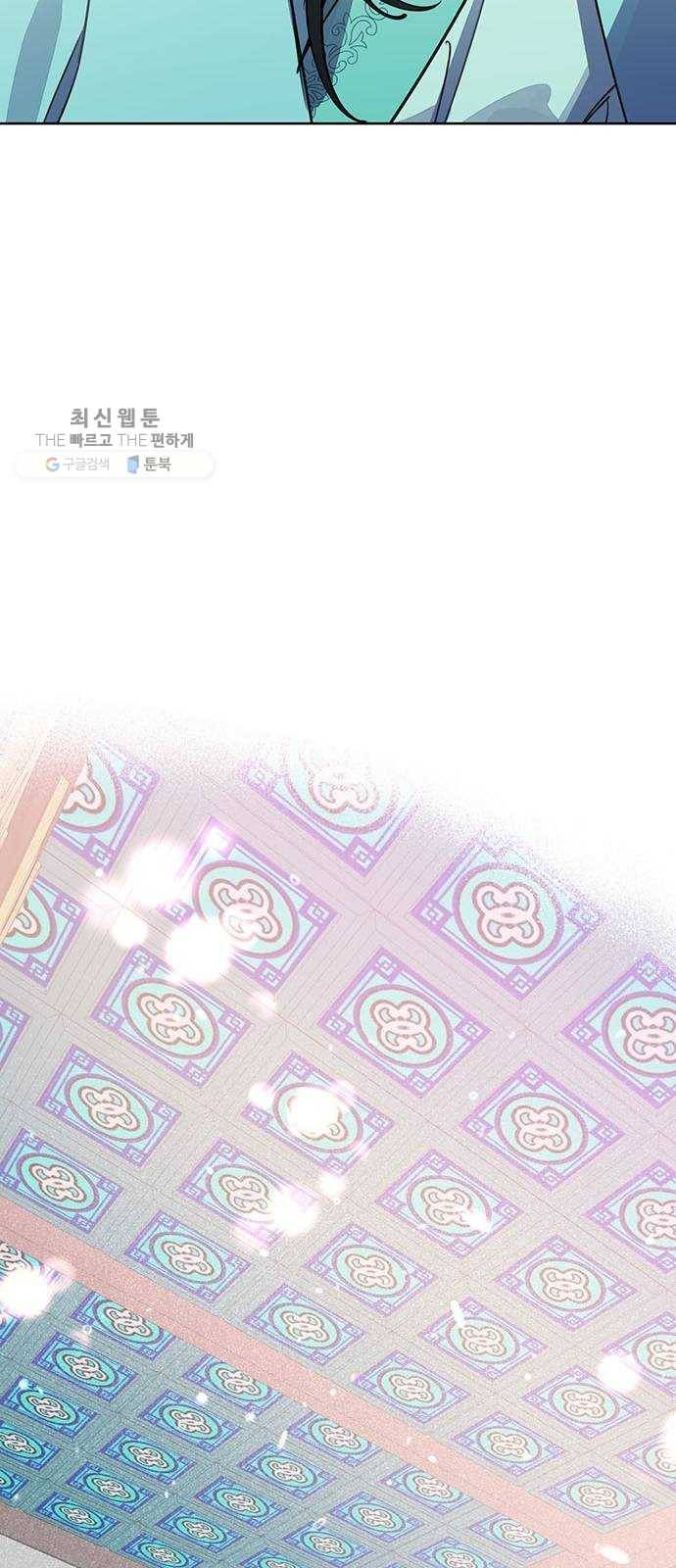 그림자 신부 9화 57