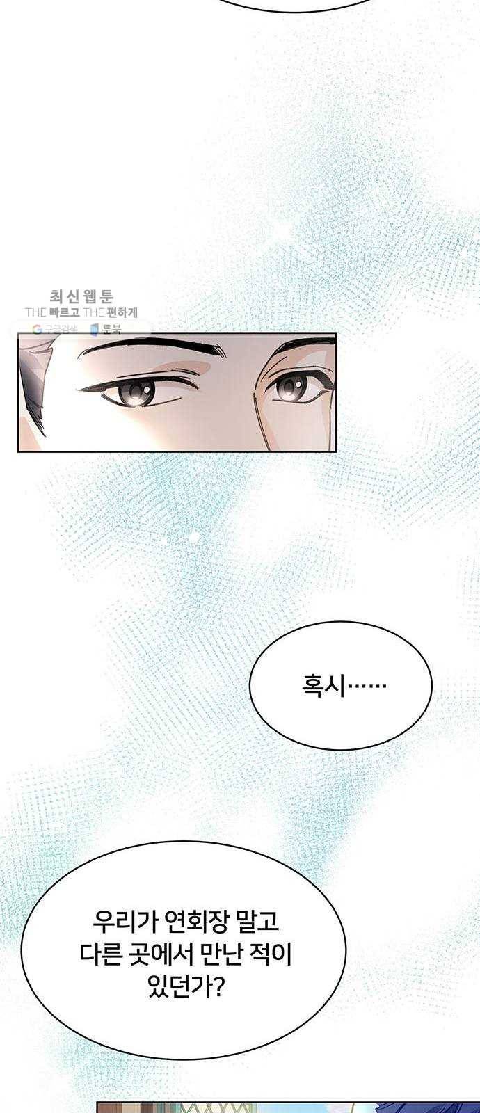 그림자 신부 9화 60