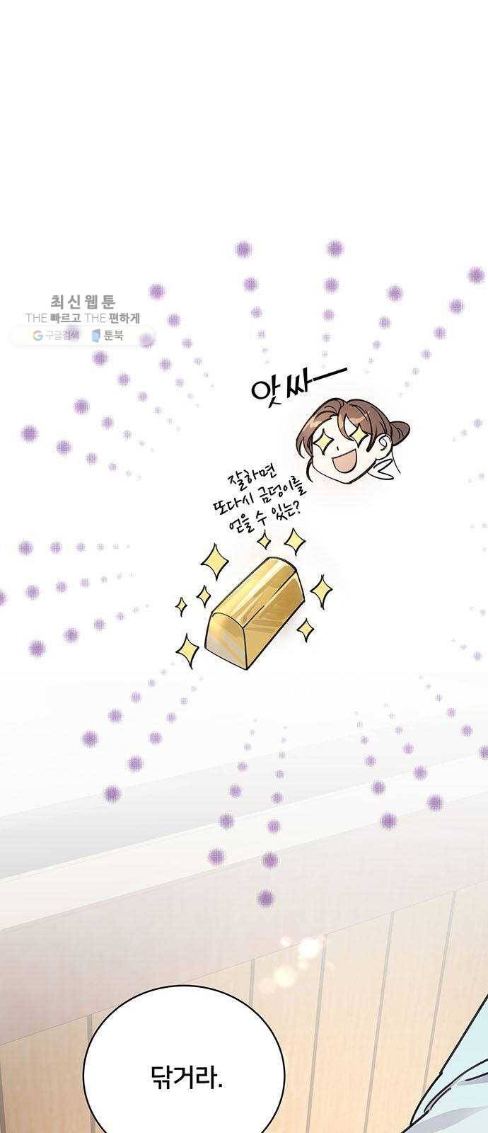 그림자 신부 9화 65