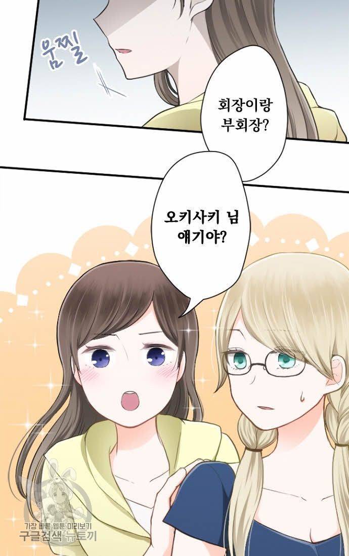 왕자 따위 필요 없어 62화 4
