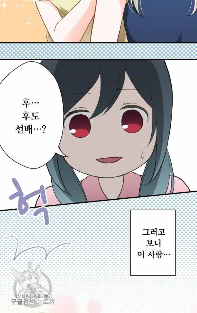 왕자 따위 필요 없어 62화 5