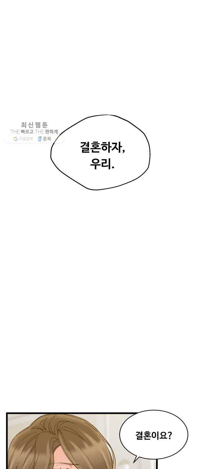 선배, 그 립스틱 바르지마요 14화 12