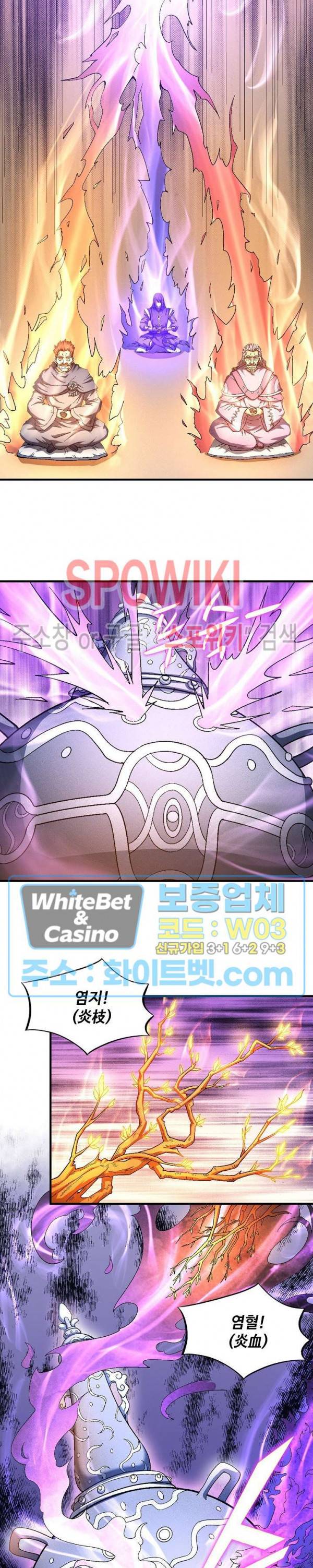 절세무신 206화 2