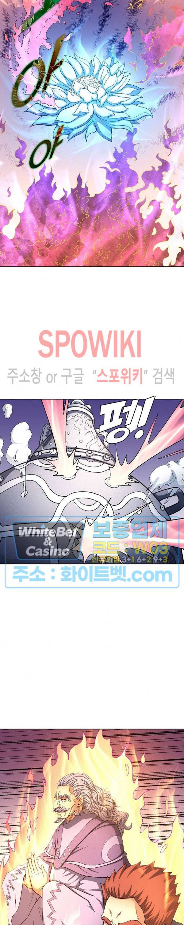 절세무신 206화 4