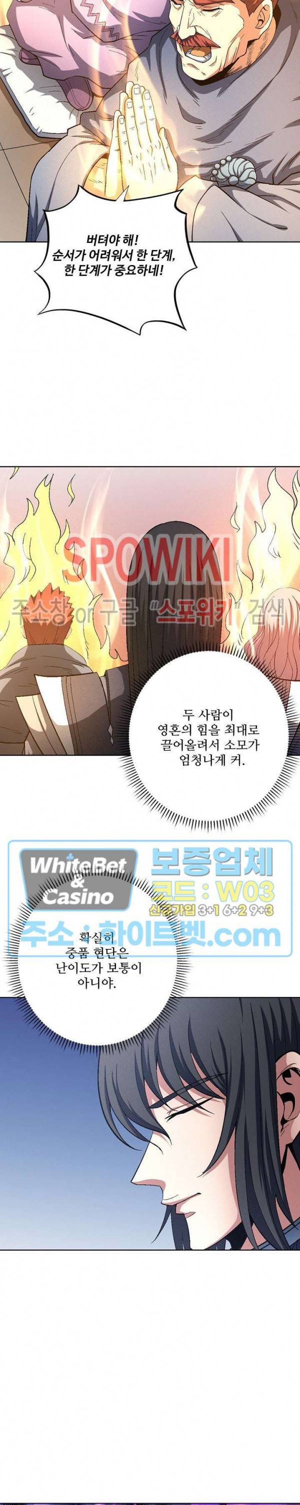 절세무신 206화 5