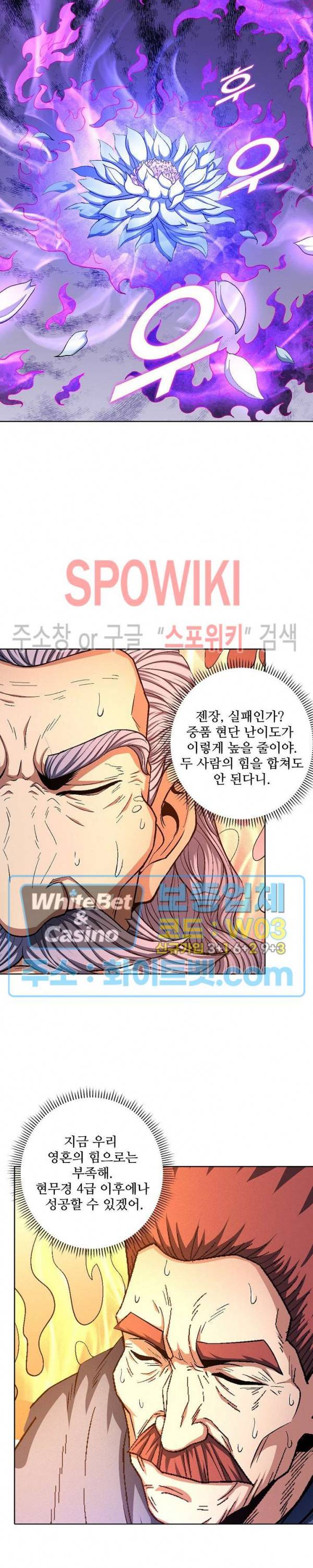 절세무신 206화 6