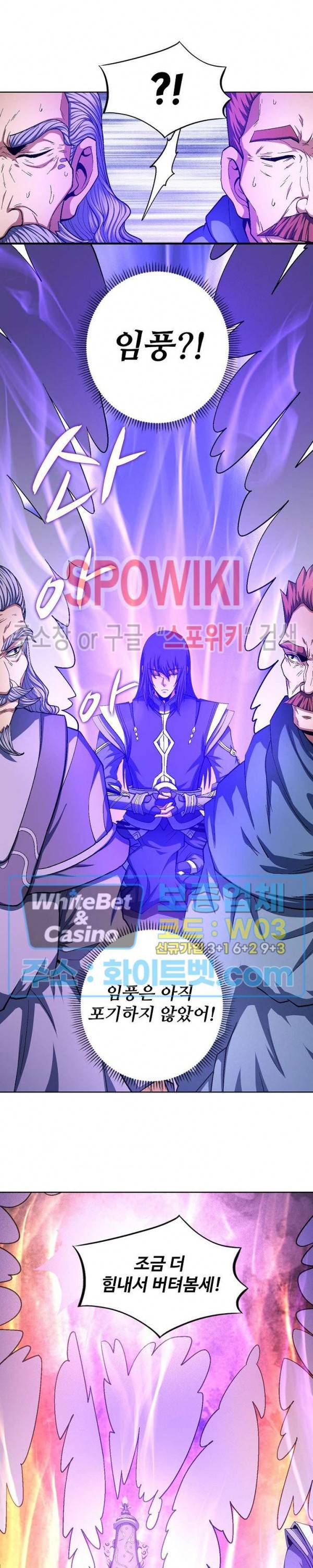 절세무신 206화 7