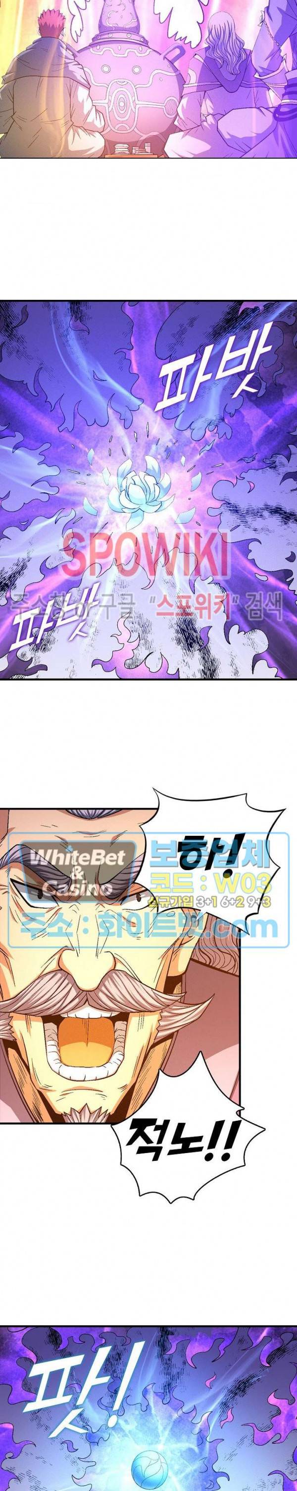 절세무신 206화 8