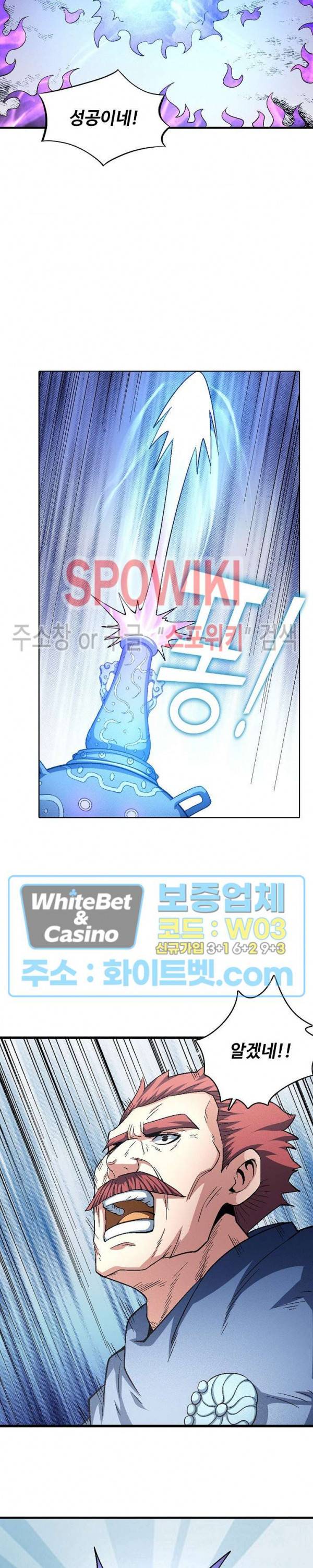절세무신 206화 9