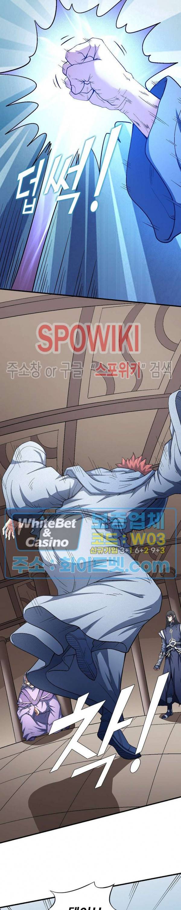절세무신 206화 10
