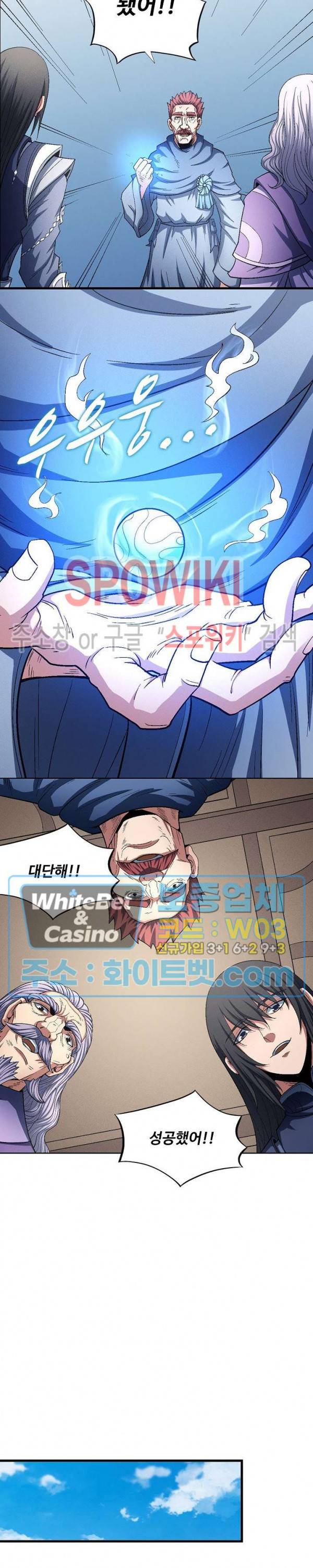 절세무신 206화 11