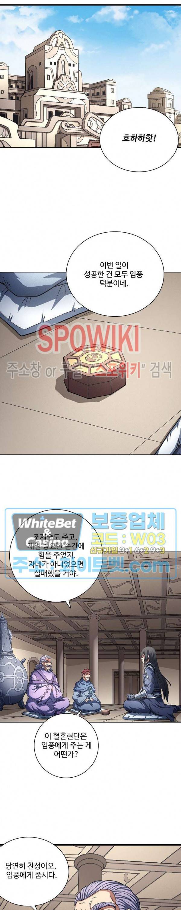 절세무신 206화 12