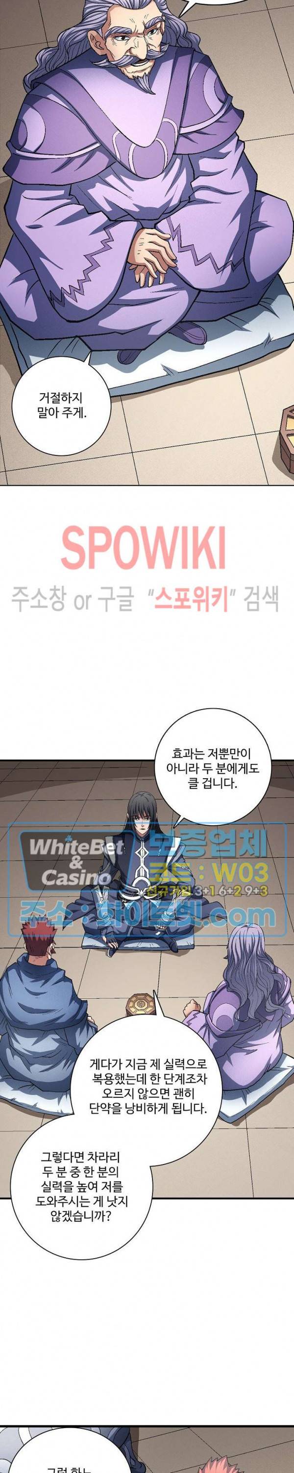 절세무신 206화 14