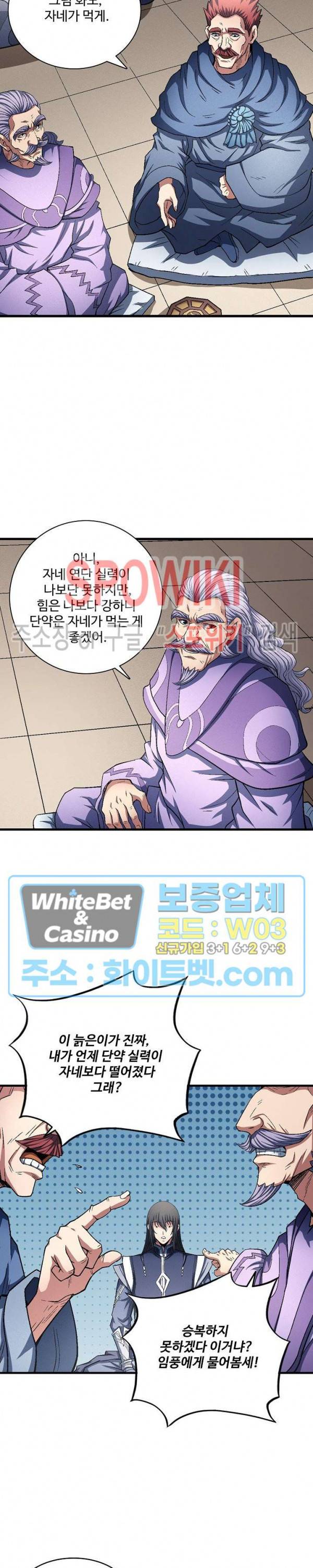 절세무신 206화 15