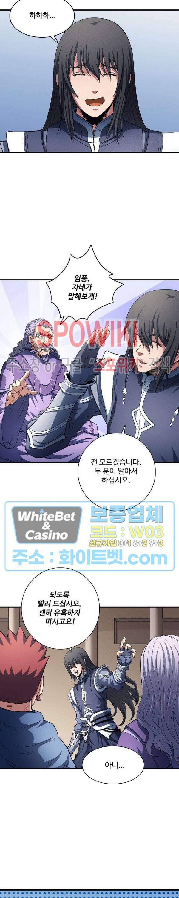절세무신 206화 16