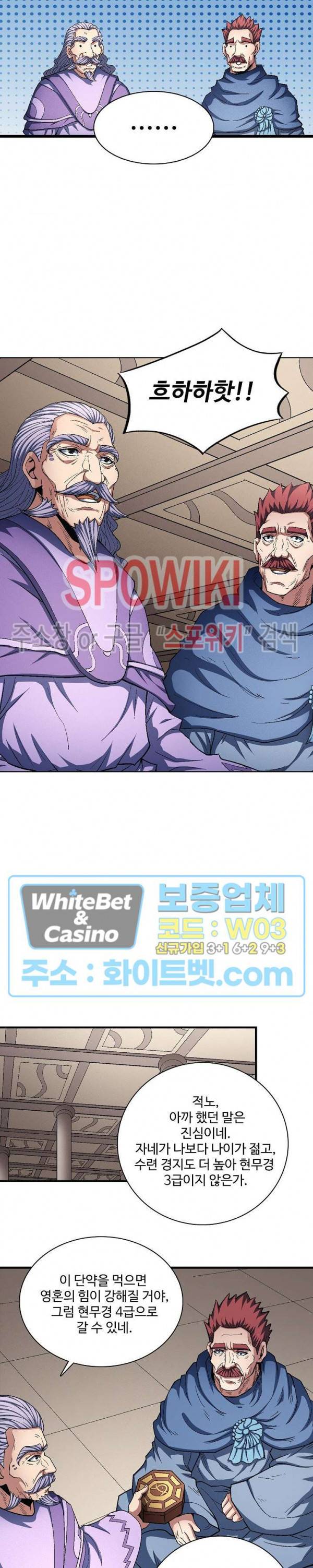 절세무신 206화 17