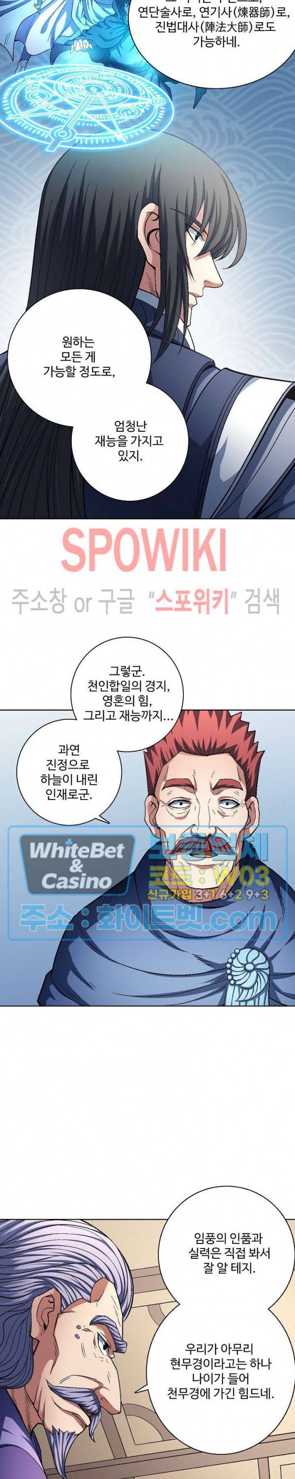 절세무신 206화 21